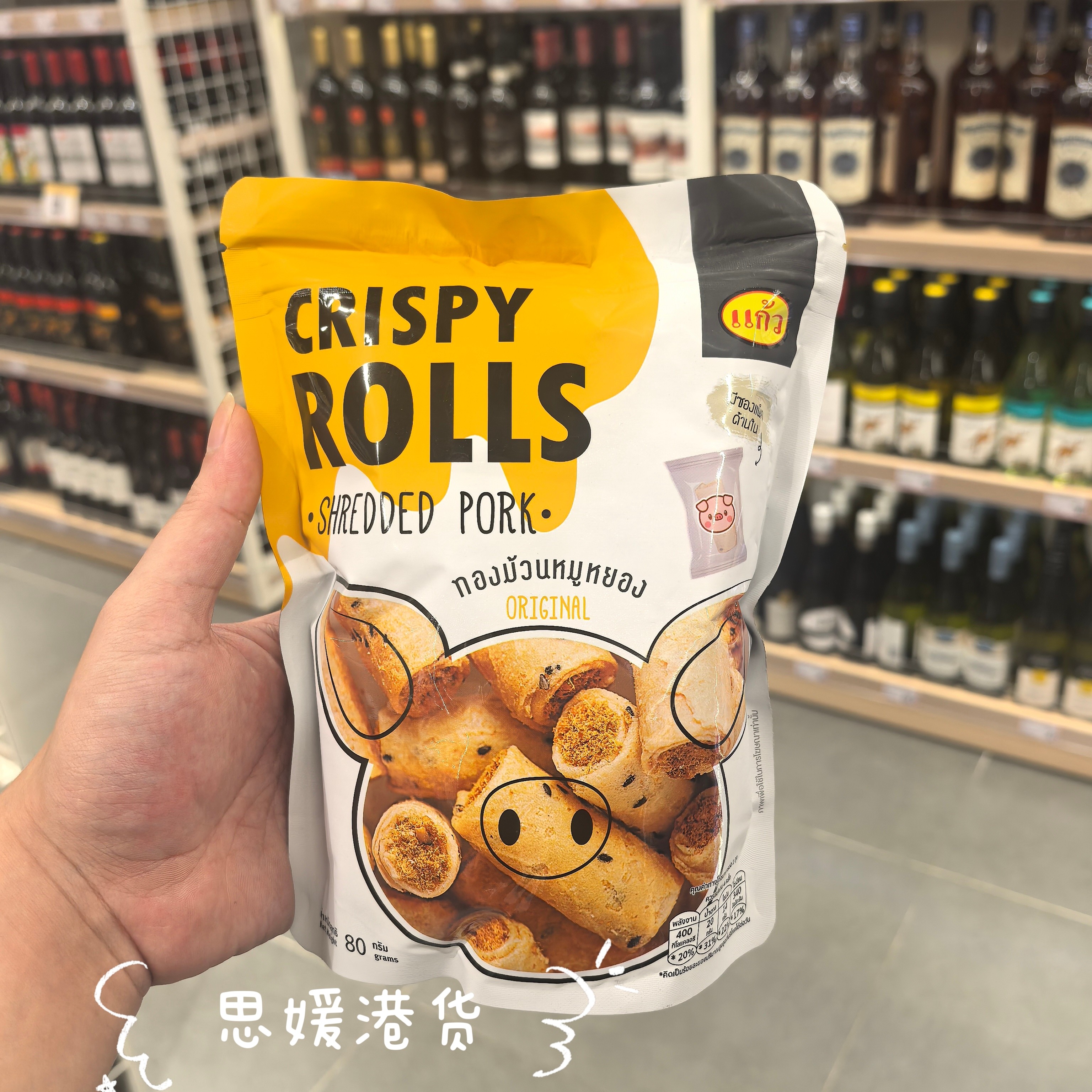 香港代购 泰国进口KAEW原味香脆猪肉松卷休闲零食袋装100g