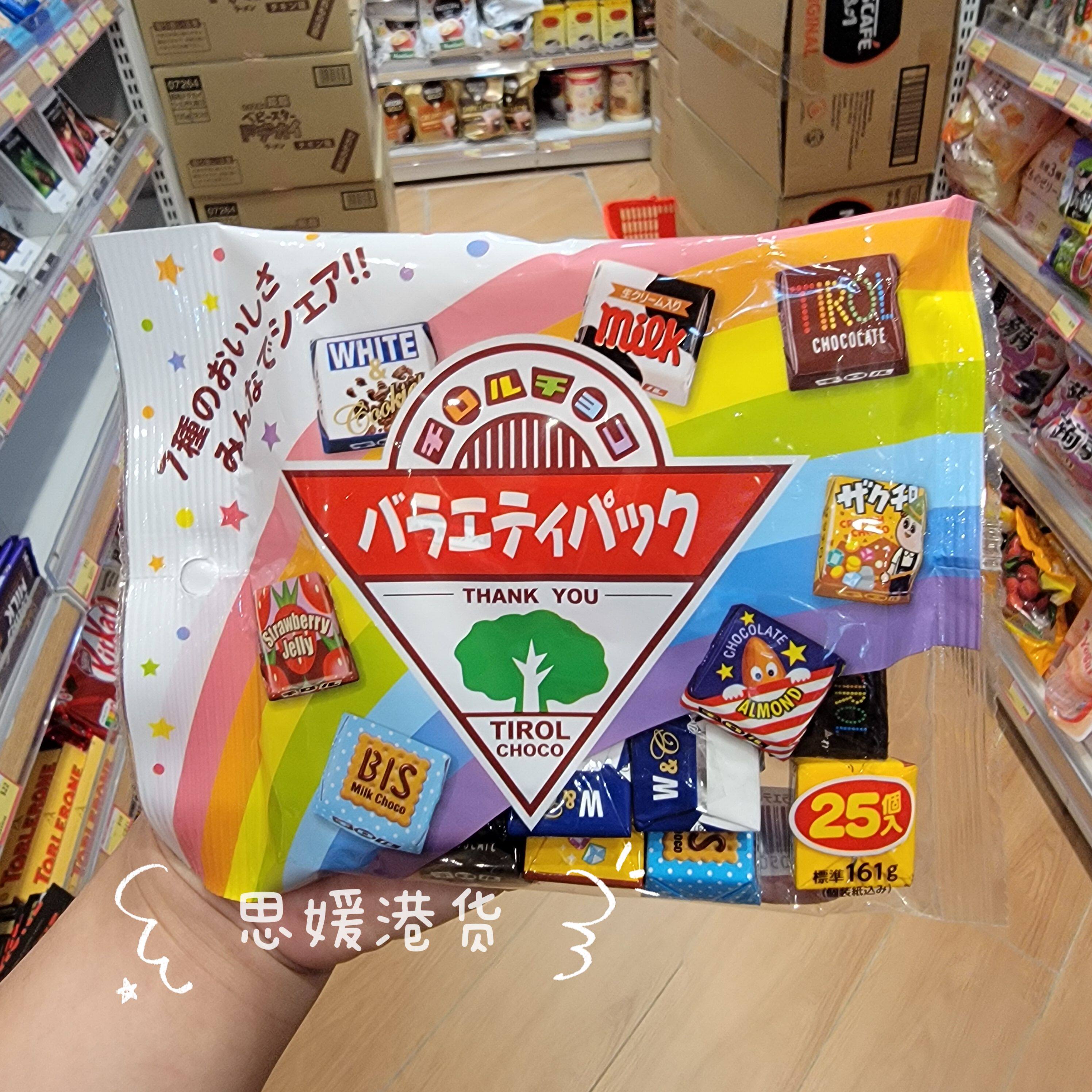 香港代购 日本进口零食Tirol松尾什锦夹心巧克力袋装（21粒装）