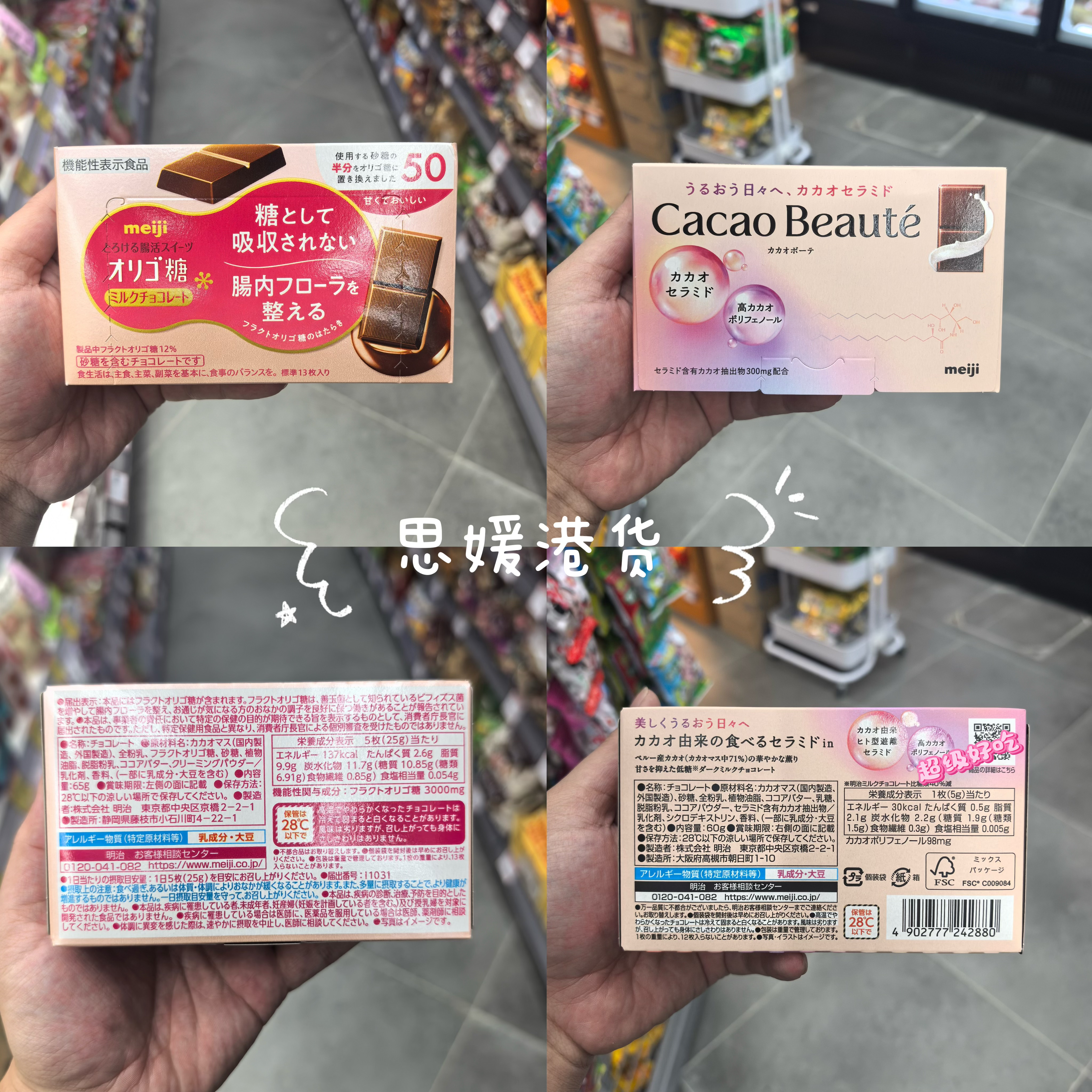 香港代购 日本进口-Meiji/明治低聚糖牛奶巧克力低热量盒装零食