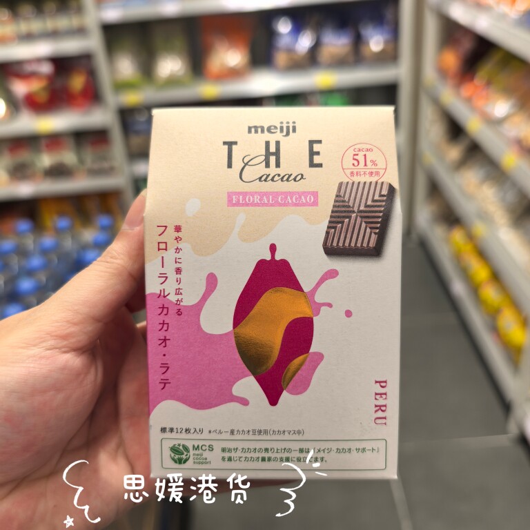代购 进口日本明治THE Cacao花香拿铁朱古力坚果可可牛奶黑巧克力