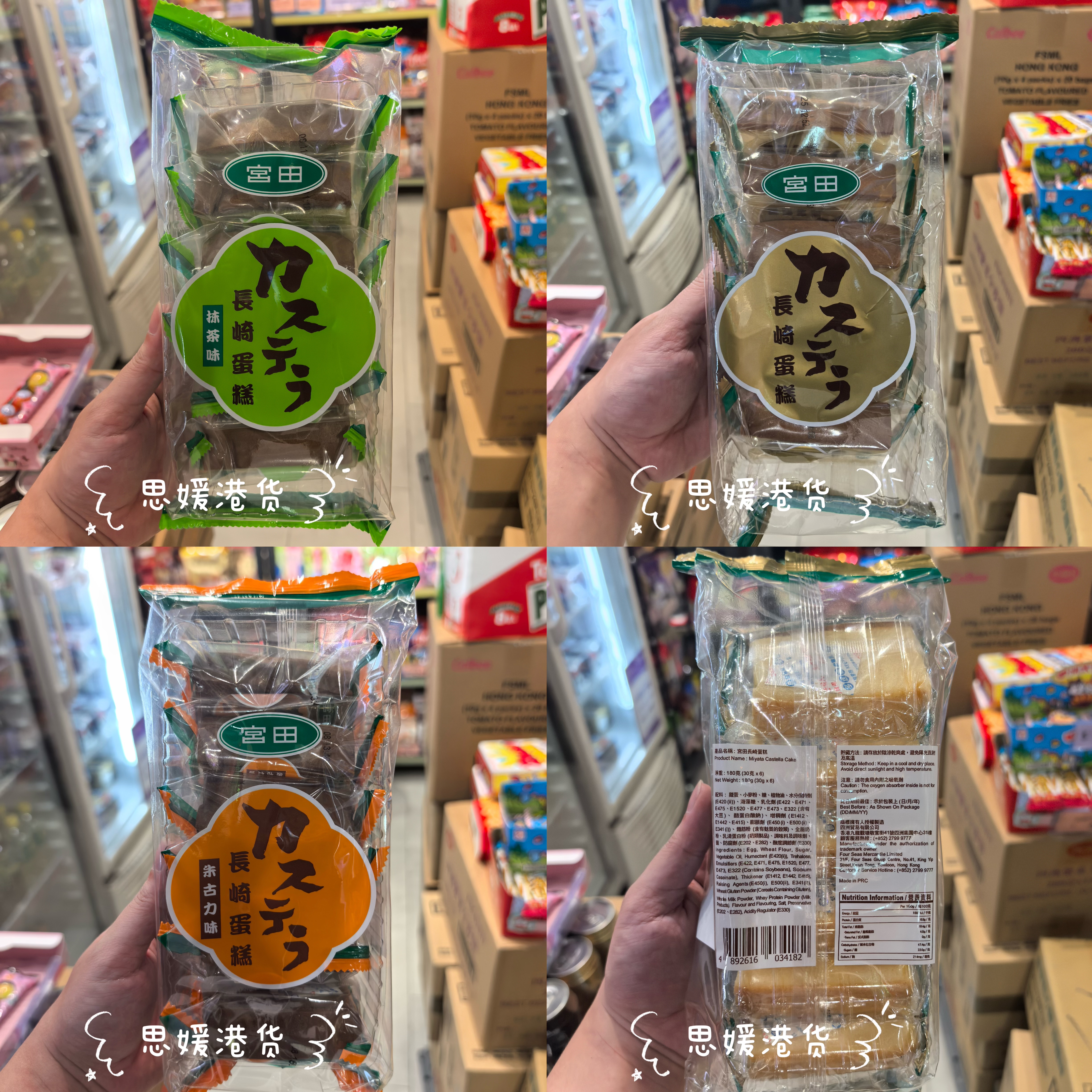 香港代购宫田长崎进口蛋糕原味/朱古力味学生早餐代餐面包180g