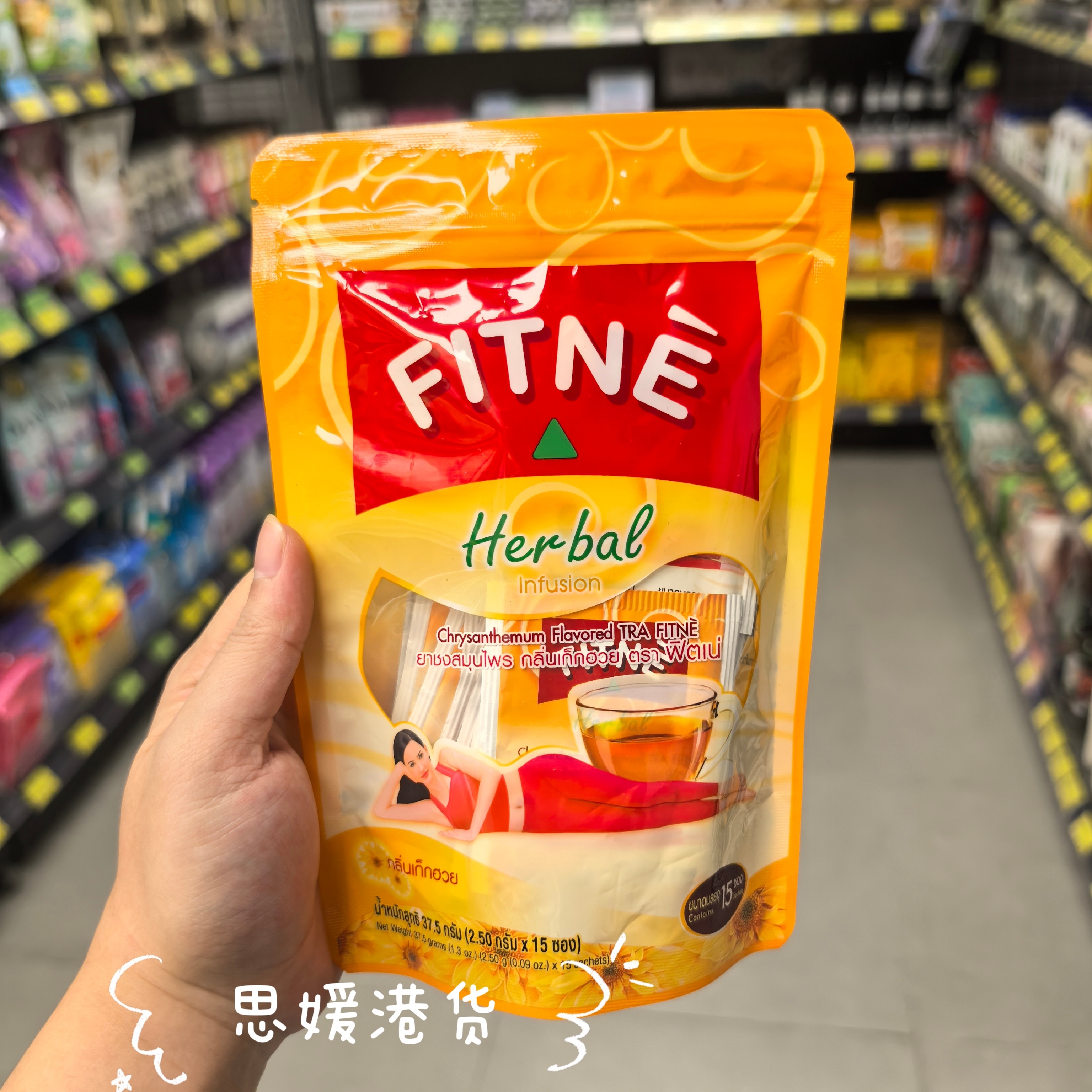 香港代购 泰国进口FITNE草本茶润常润茶晚安茶20包/袋袋泡茶包