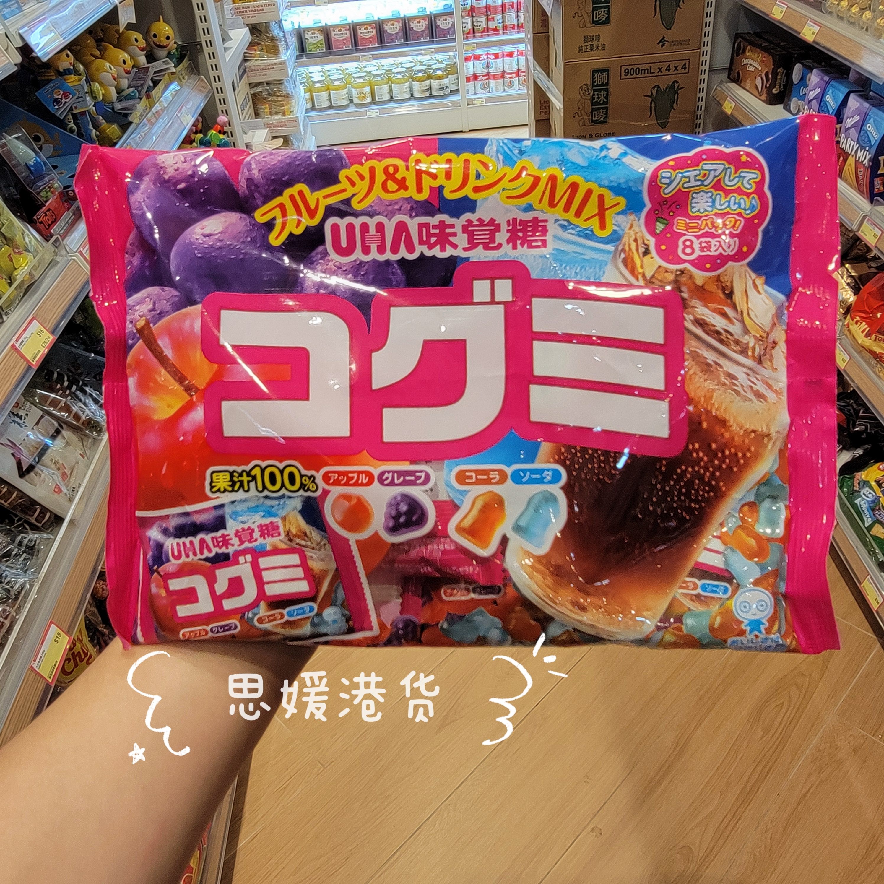 香港代购 进口零食日本UHA味觉糖 味觉杂锦果汁软糖  家庭装 128g