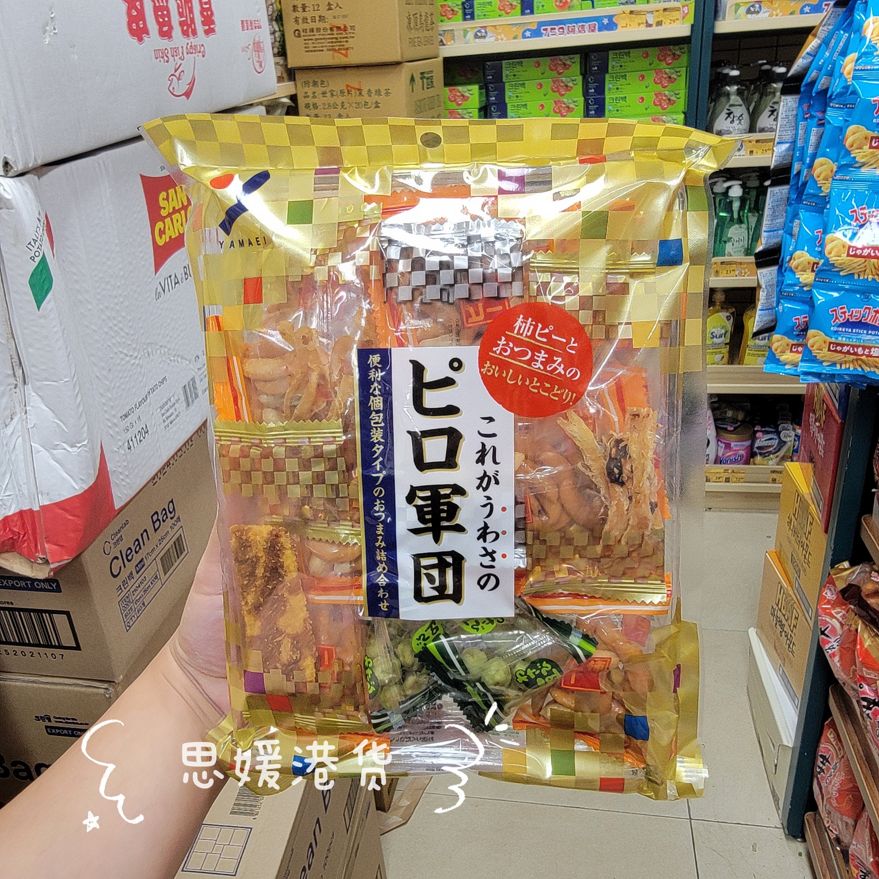 香港代购 日本进口Japan山栄食品杂锦零食袋装130g 零食小吃