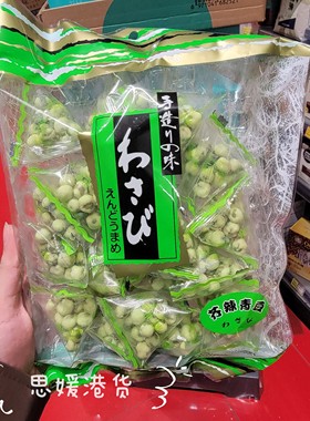 香港代购 日本进口七宝札幌芥辣青豆袋装200g独立包装坚果炒货豆