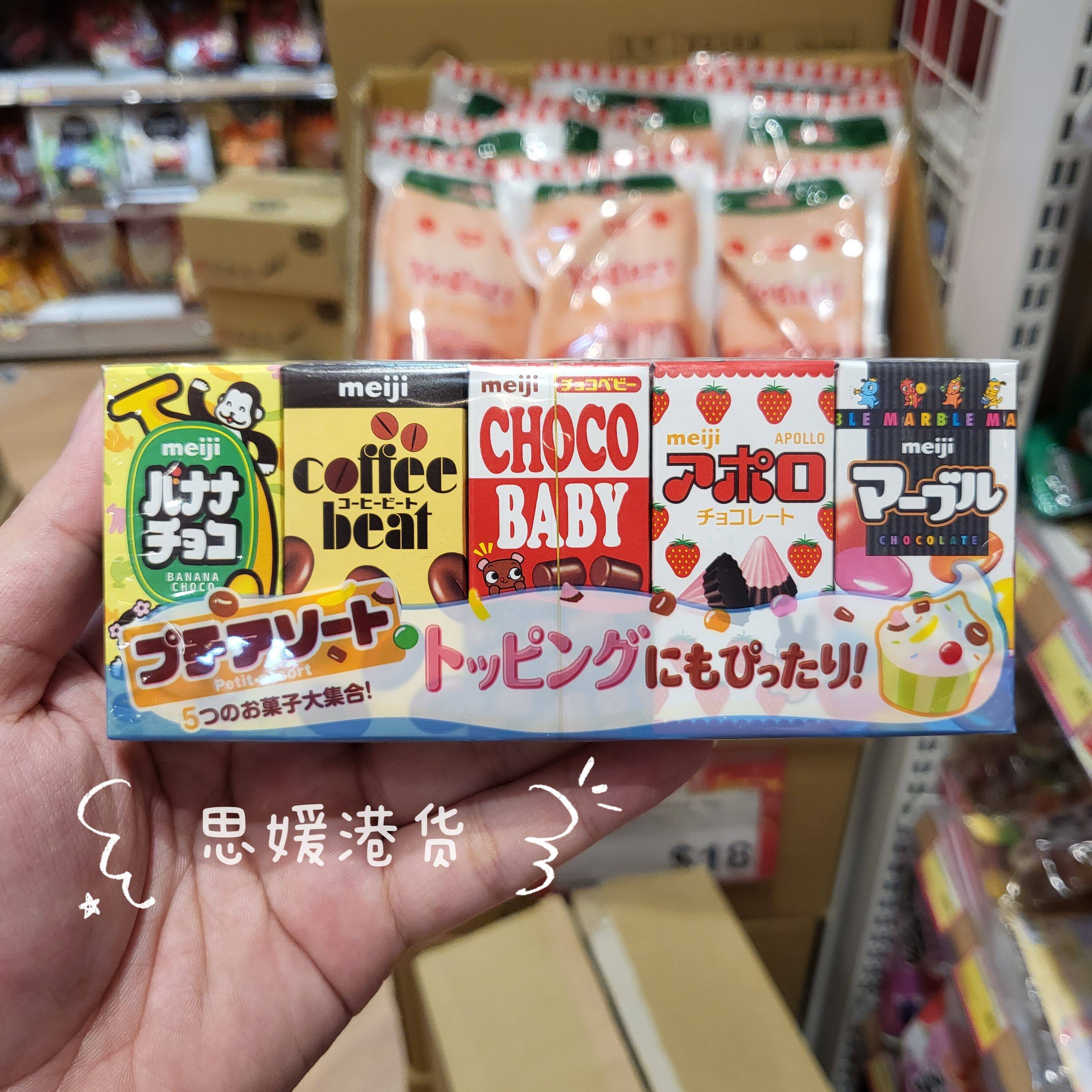 香港代购日本Meiji明治五宝什锦巧克力豆bb豆草莓儿童零食礼品50g