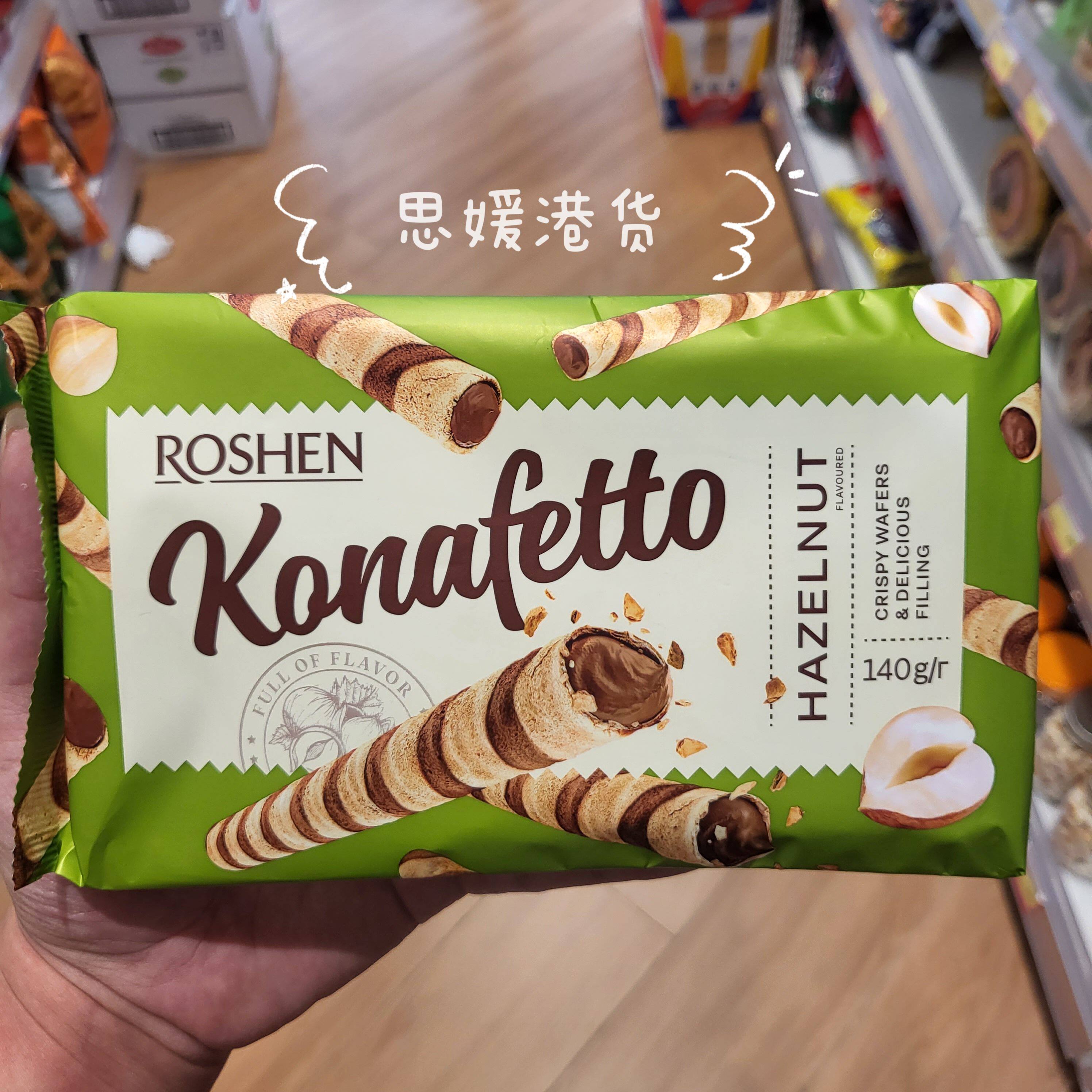 香港代购荷兰进口ROSHEN KONAFETTO云呢拿 榛子 椰香威化卷 140g