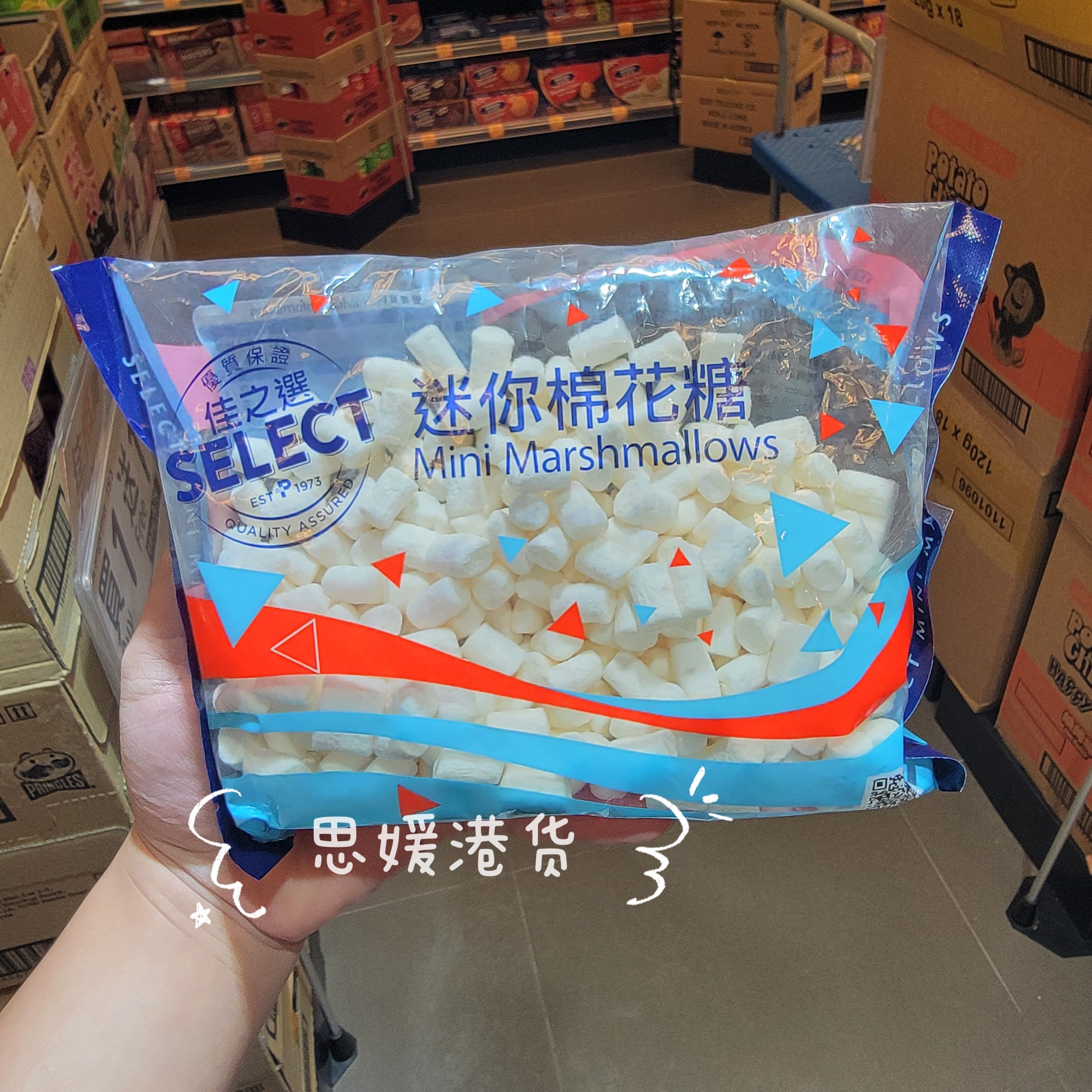 香港代购 进口港版SELECT佳之选棉花糖迷你150g  烘焙糖果零食