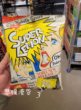 香港代购 进口日本诺贝尔Nobel超酸提神整蛊超酸柠檬尖叫糖 88g
