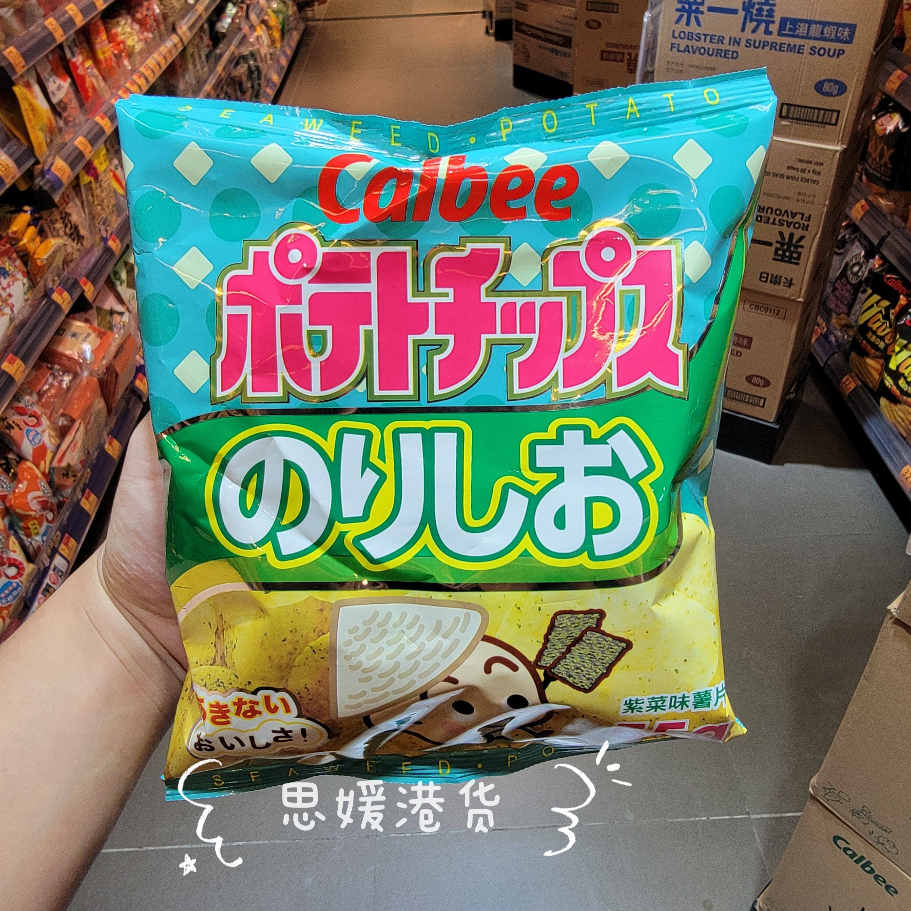 香港代购 港版calbee卡乐比烧烤味/咖喱味/紫菜薯片55g 休闲零食