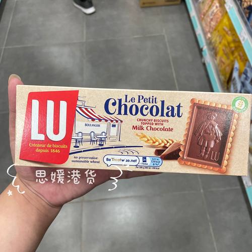 香港代购 进口法国LU乐趣露怡黑巧克力王子饼干 45%可可盒装100g