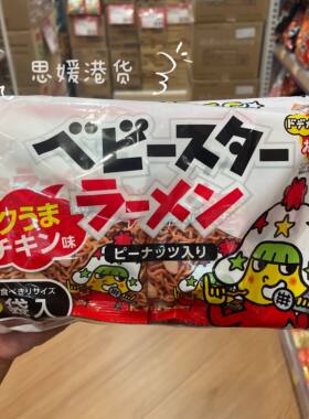 香港代购 日本贝贝星童星点心面鸡汁味干脆面即食面6袋入儿童零食