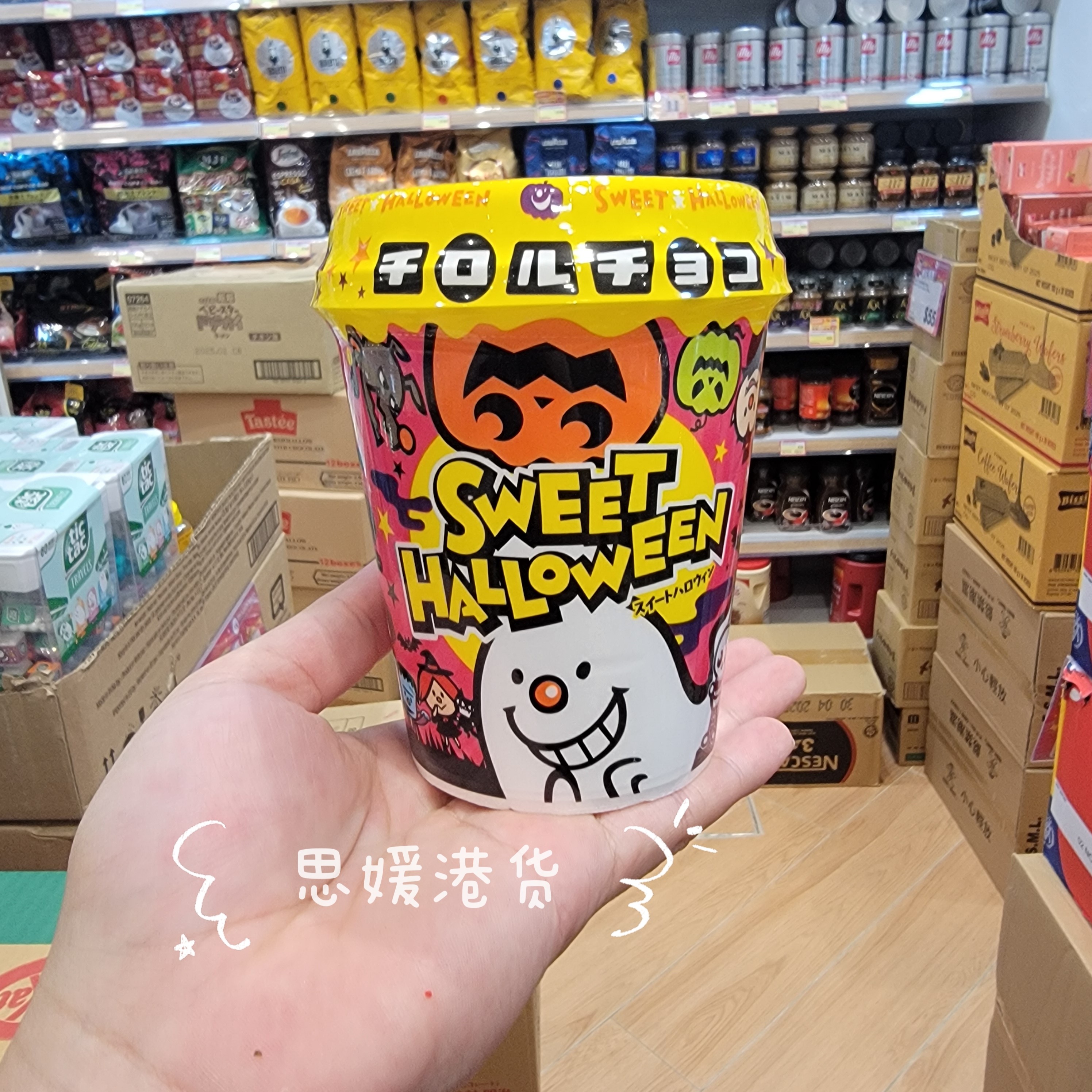 香港代购 日本进口松尾多彩什锦夹心朱古力礼盒 万圣节限定杯36枚