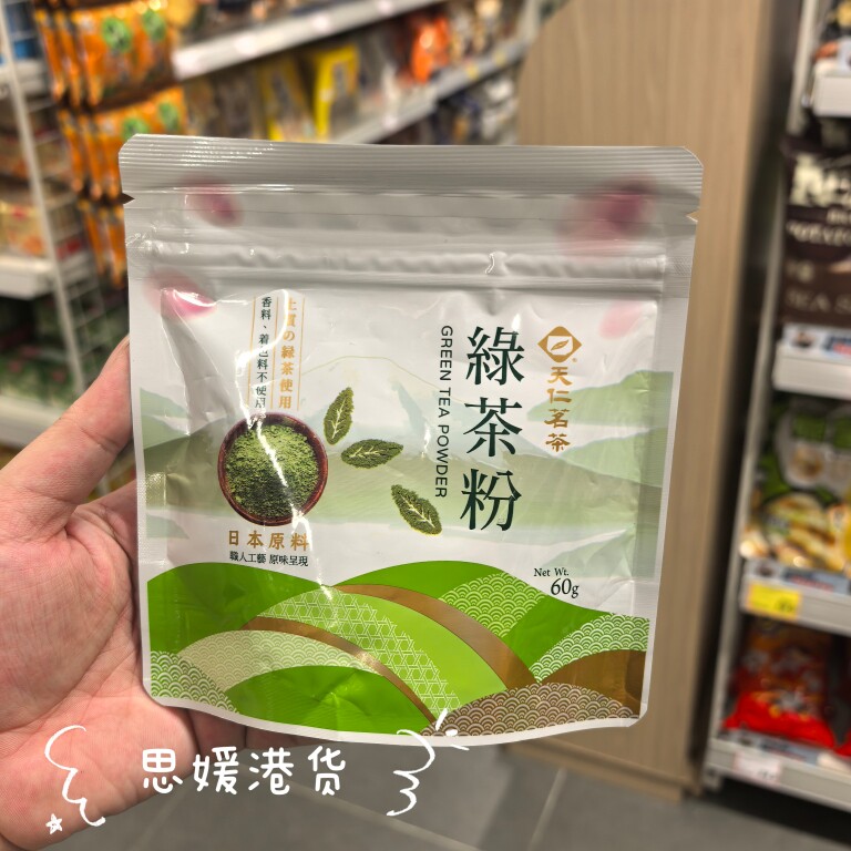 香港代购进口日本天仁茗茶绿茶粉奶茶店专用粉冷水温水冲调下午茶