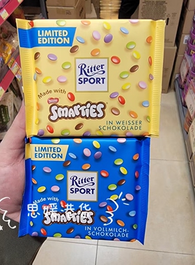 香港代购 进口德国RitterSport联名聪明豆巧克力零食100g排块零食