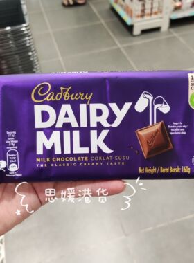 香港代购 进口Cadbury吉百利提子果仁/杏仁味巧克力排装130g