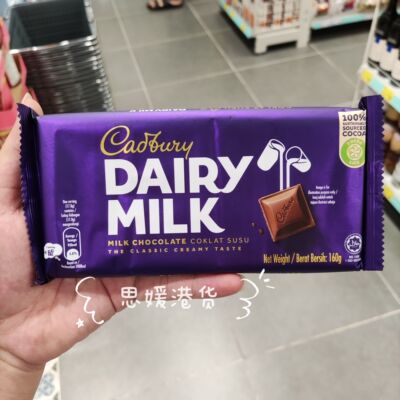 香港代购 进口Cadbury吉百利提子果仁/杏仁味巧克力排装130g
