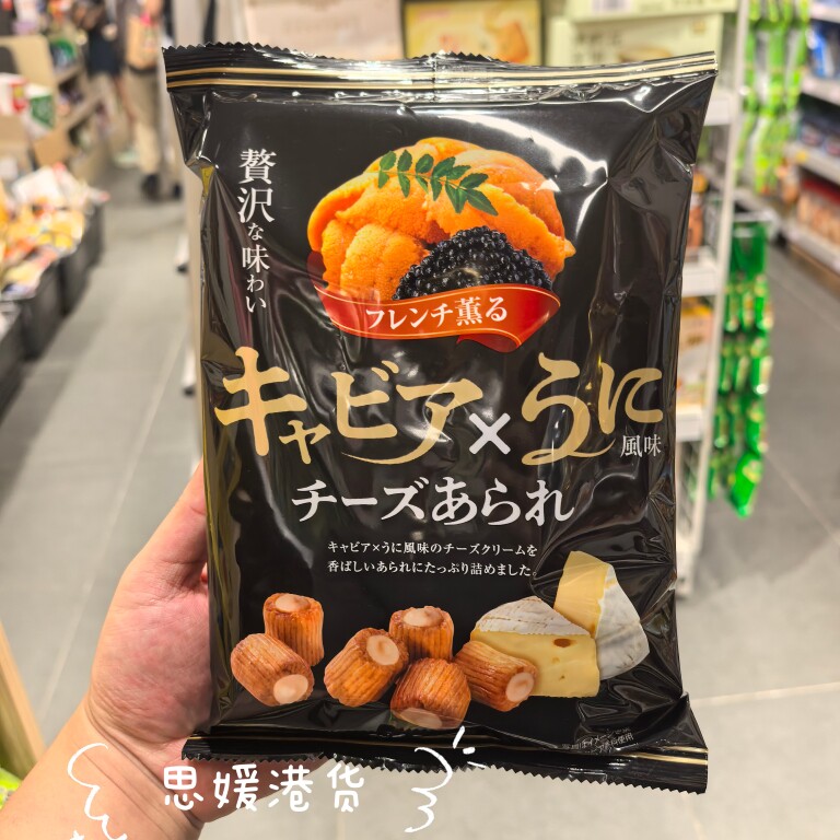 代购 日本进口Kirara鱼子酱松露盐风味芝士米果脆脆饼零食袋装37g