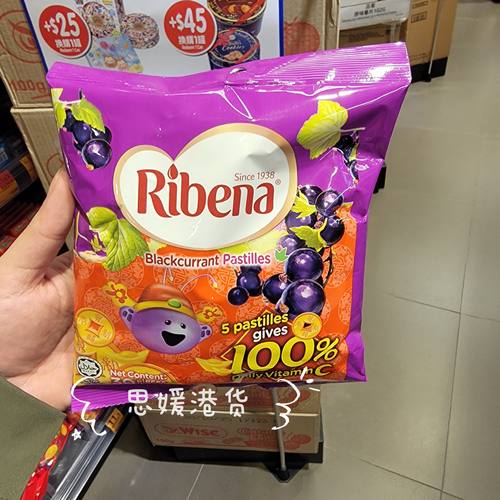 香港代购 进口马来西亚利宾纳Ribena黑加仑子味软糖休闲零食60g