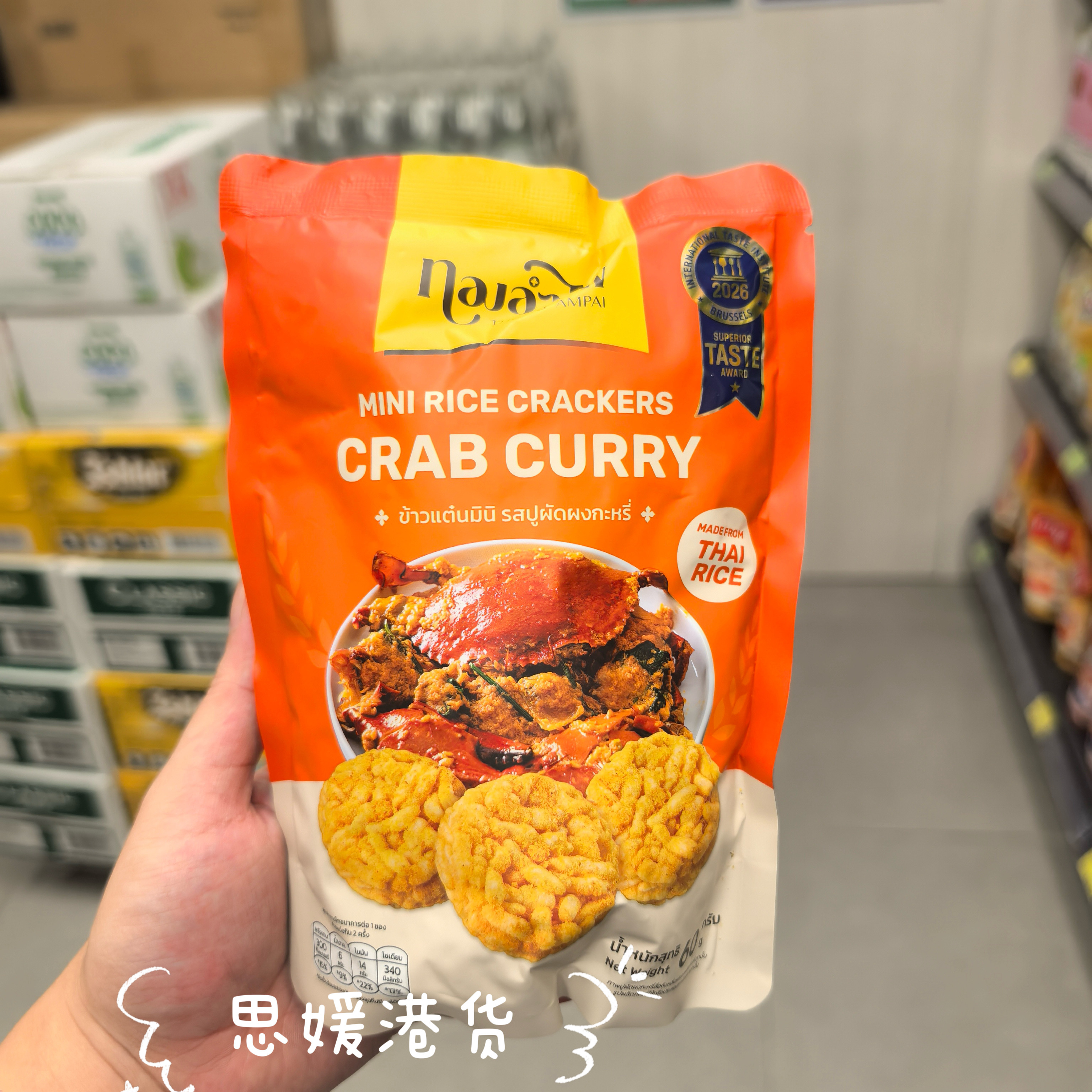 香港代购 泰国进口THONG AMPAI蟹肉咖喱味米饼小吃60g