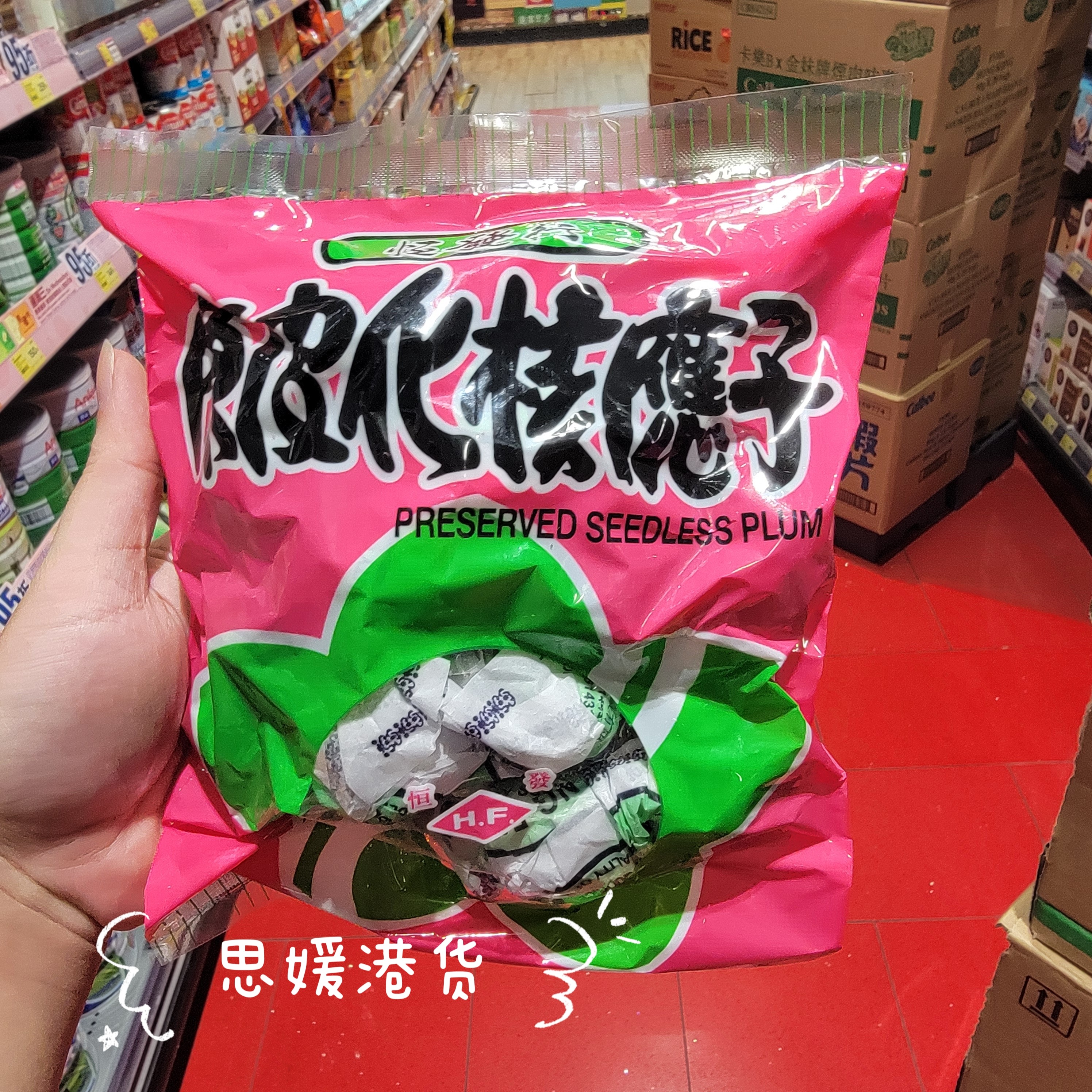 香港代购 恒发行 陈皮化核应子340g 伴手礼蜜饯果脯果干健康零食