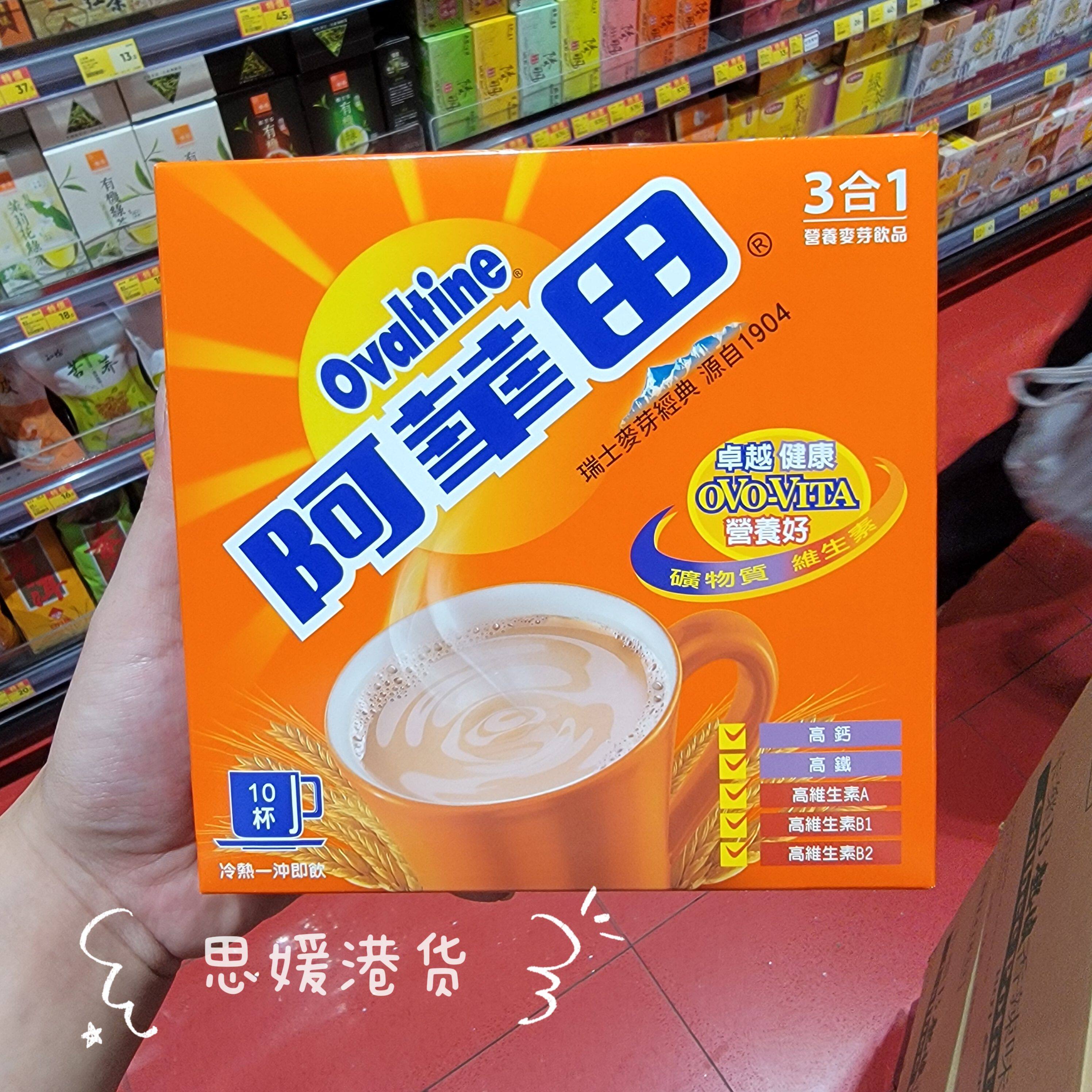 香港代购阿华田营养麦芽三合一五谷可可粉早餐巧克力冲饮麦片300g