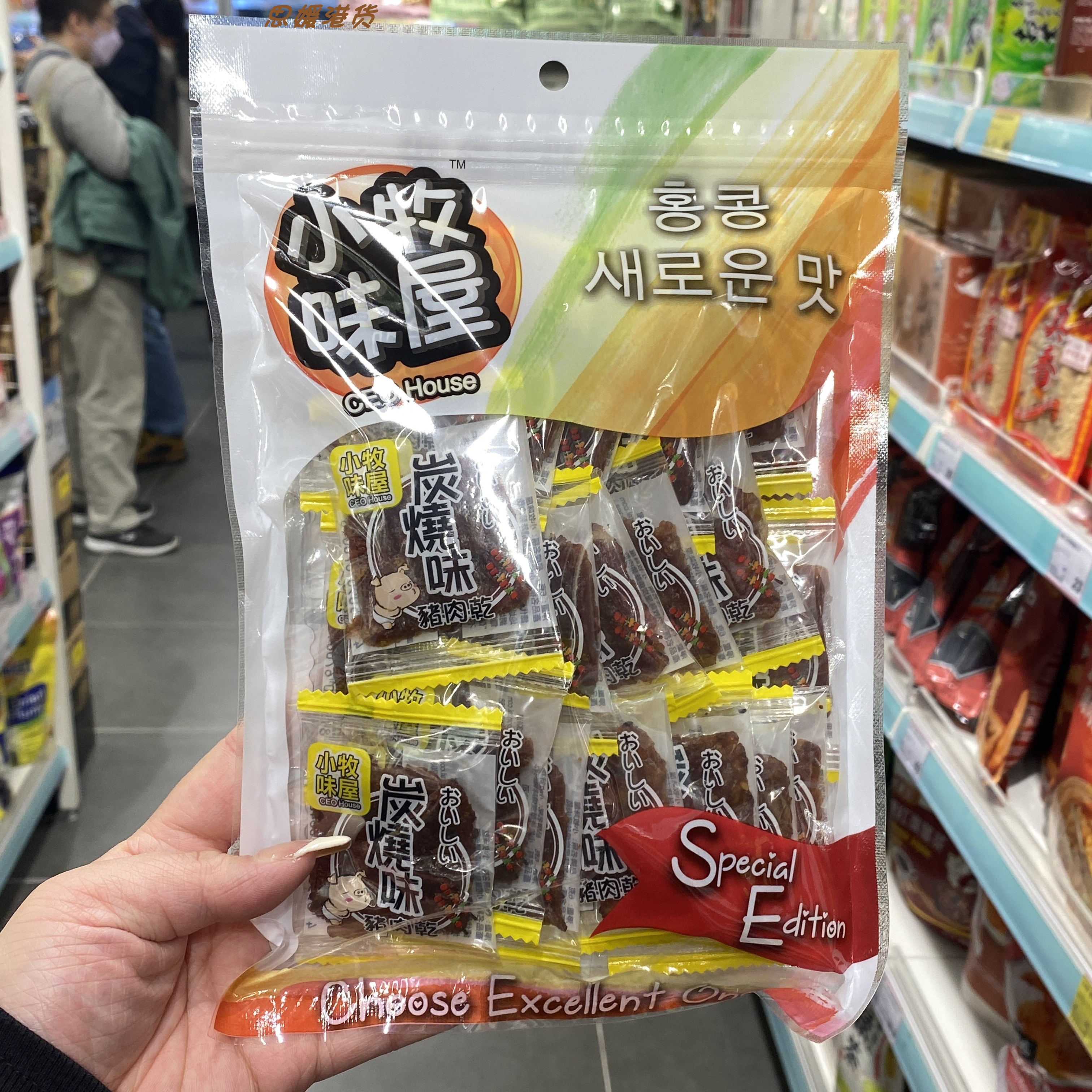 香港代购小牧味屋炭烧味猪肉干金针鱼小包装135g旅游休闲零食小吃