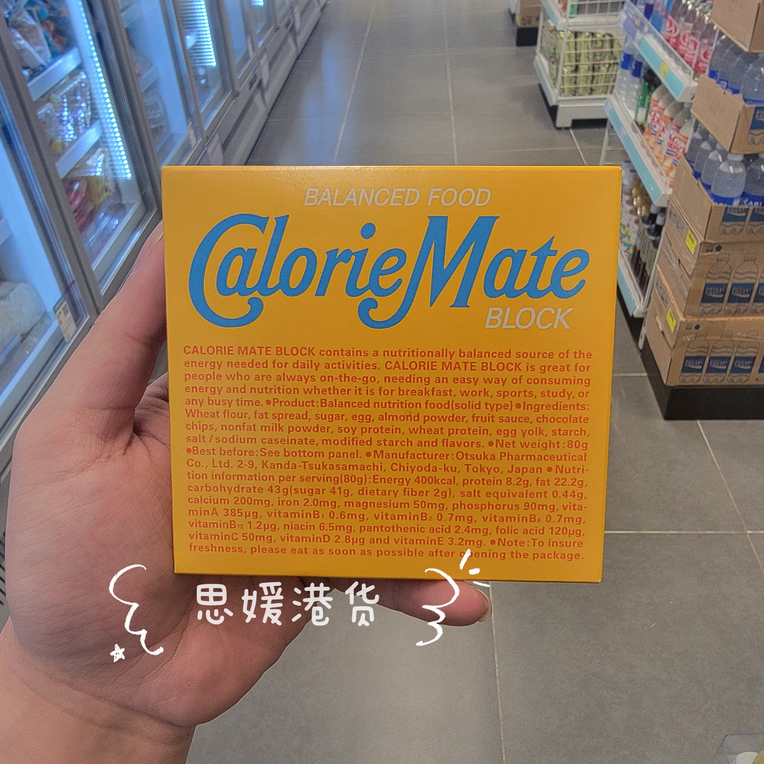 香港代购日本进口calorriemate代餐饱腹饼干低卡低热量营养棒零食
