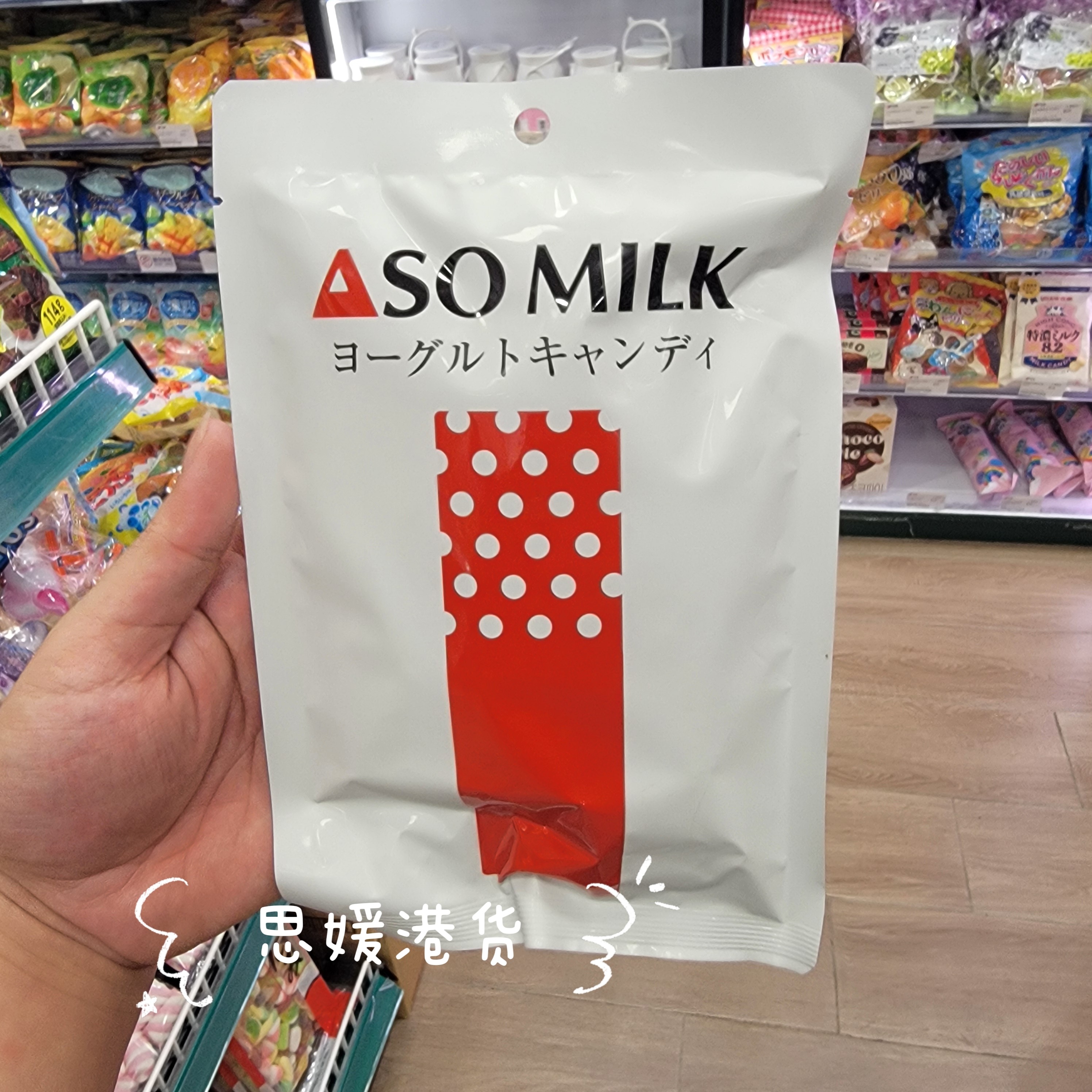 香港代购 日本进口 AOS milk 阿部牧场乳酪糖 进口休闲糖果零食