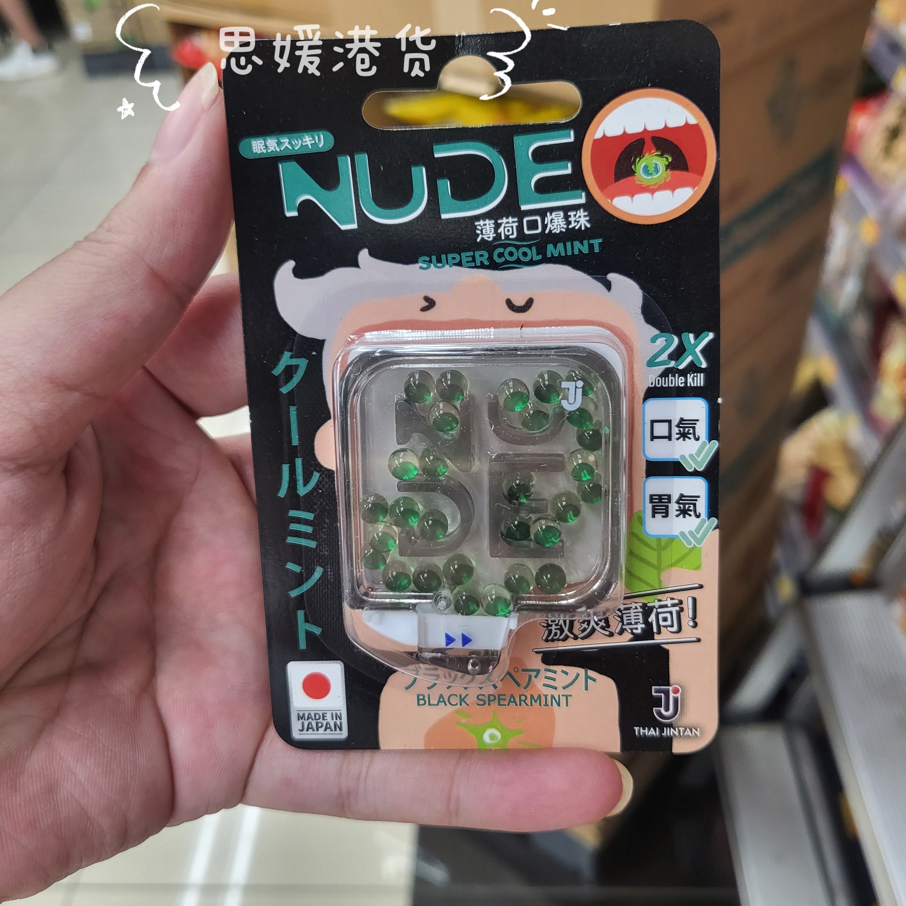 代购日本DONKI堂吉诃德限定NUDE口气清新爆珠糖提神爽口薄荷糖