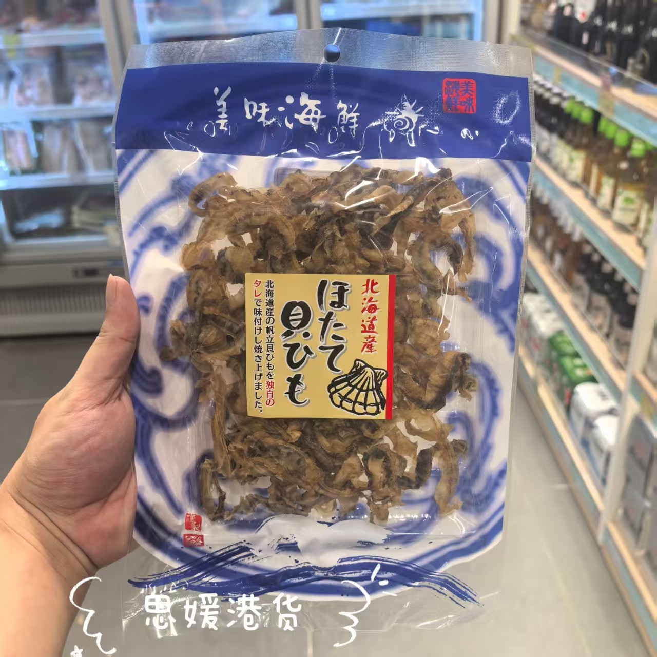 香港代购 日本进口 YAMASAKI 北海道产烧扇贝裙边肉 即食海味零食