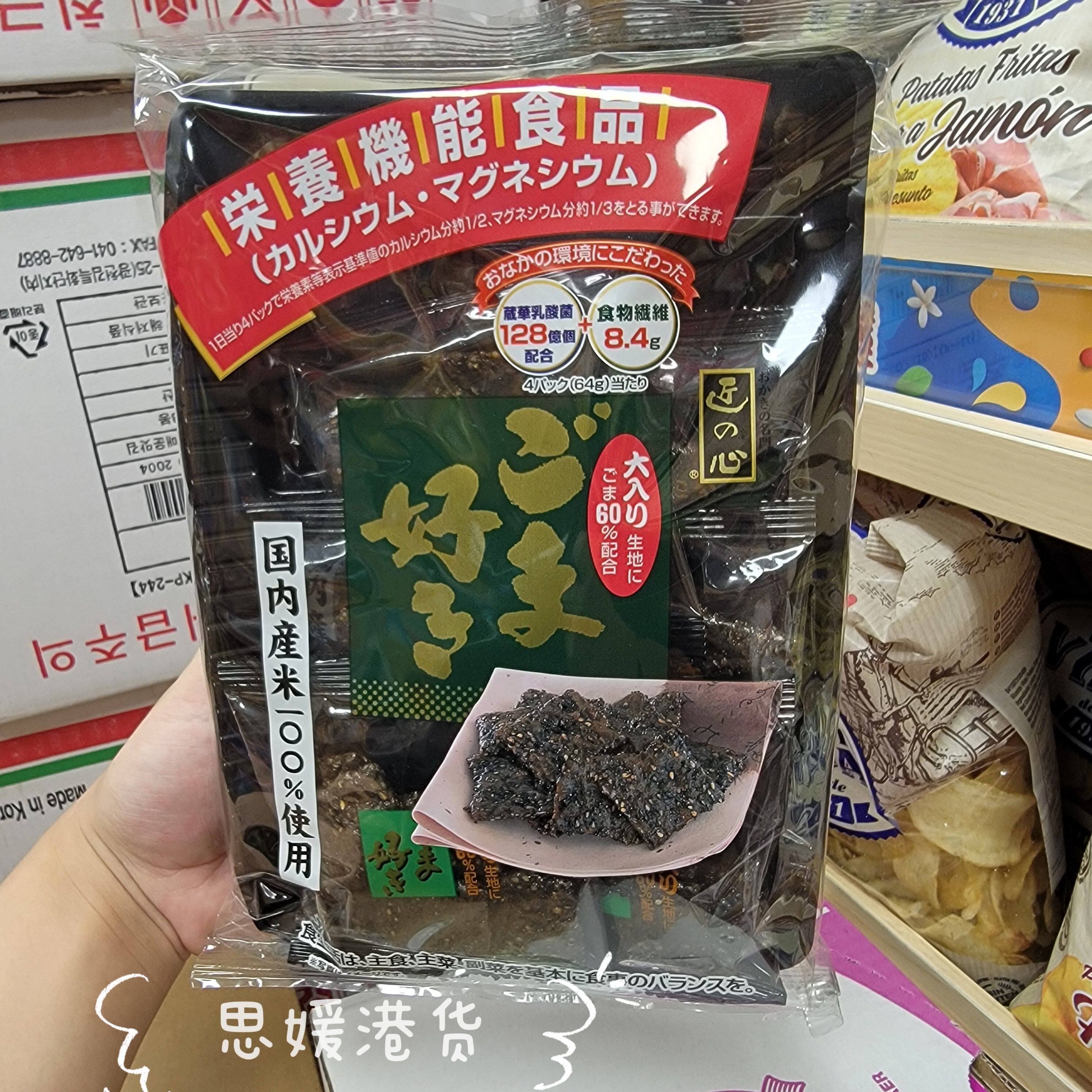 香港代购 日本丸彦匠心满满芝麻味增香米饼 休闲零食112g袋装