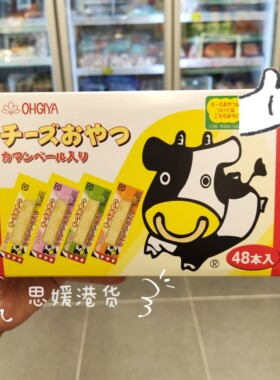 代购日本扇屋OHGIYA奶油鳕鱼干酪宝宝进口芝士奶酪条即食儿童零食