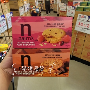 香港代购 英国Nairns黑巧克力燕麦杂梅饼干全谷物少糖35%代餐零食
