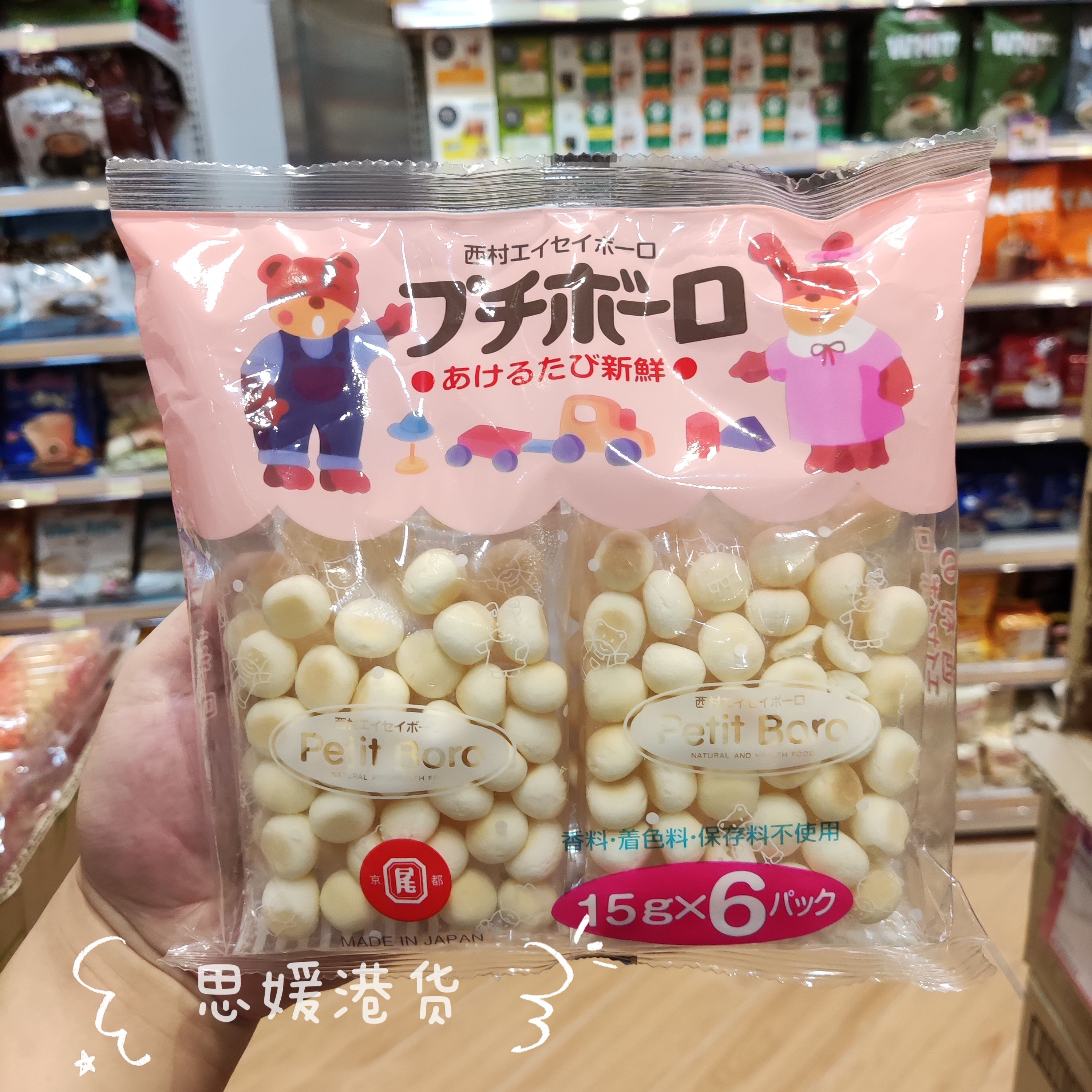 代购 日本西村鸡蛋牛奶小馒头宝宝儿童无添加辅食磨牙饼干零食90g