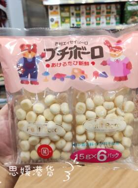 代购 日本西村鸡蛋牛奶小馒头宝宝儿童无添加辅食磨牙饼干零食90g