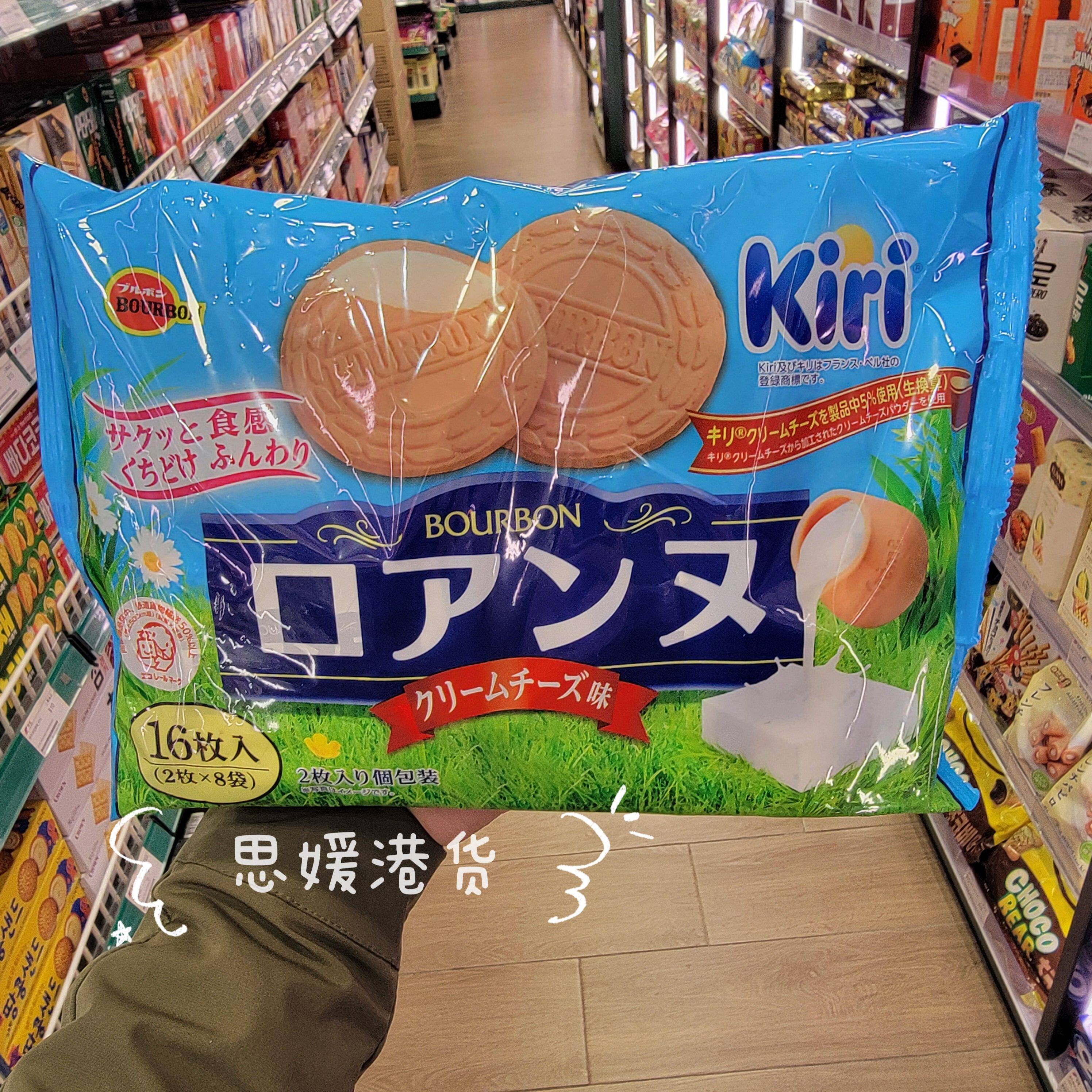 香港代购 进口日本百邦夹心酥饼KIRI奶油芝士味16’S