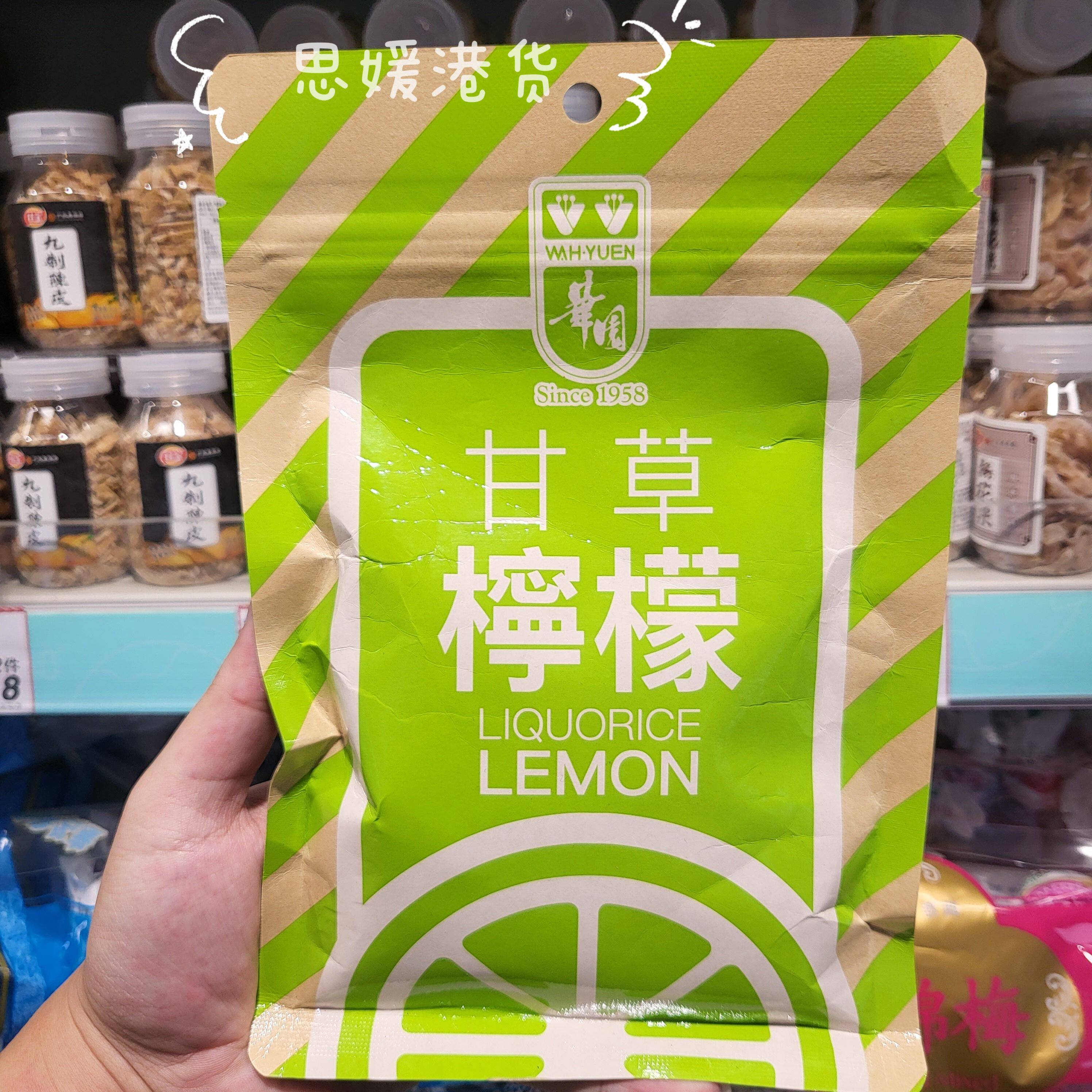 香港代购 华园甘草柠檬吃货办公醒神开胃健脾分享小吃袋装150g