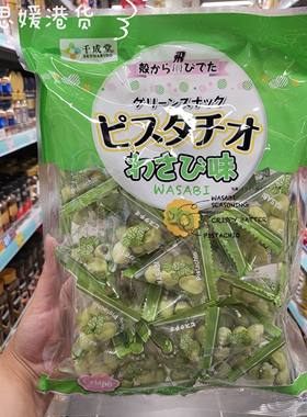 香港代购进口日本千成堂芥末味樱花味脆皮开心果休闲坚果零食215g