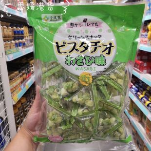 香港代购进口日本千成堂芥末味樱花味脆皮开心果休闲坚果零食215g