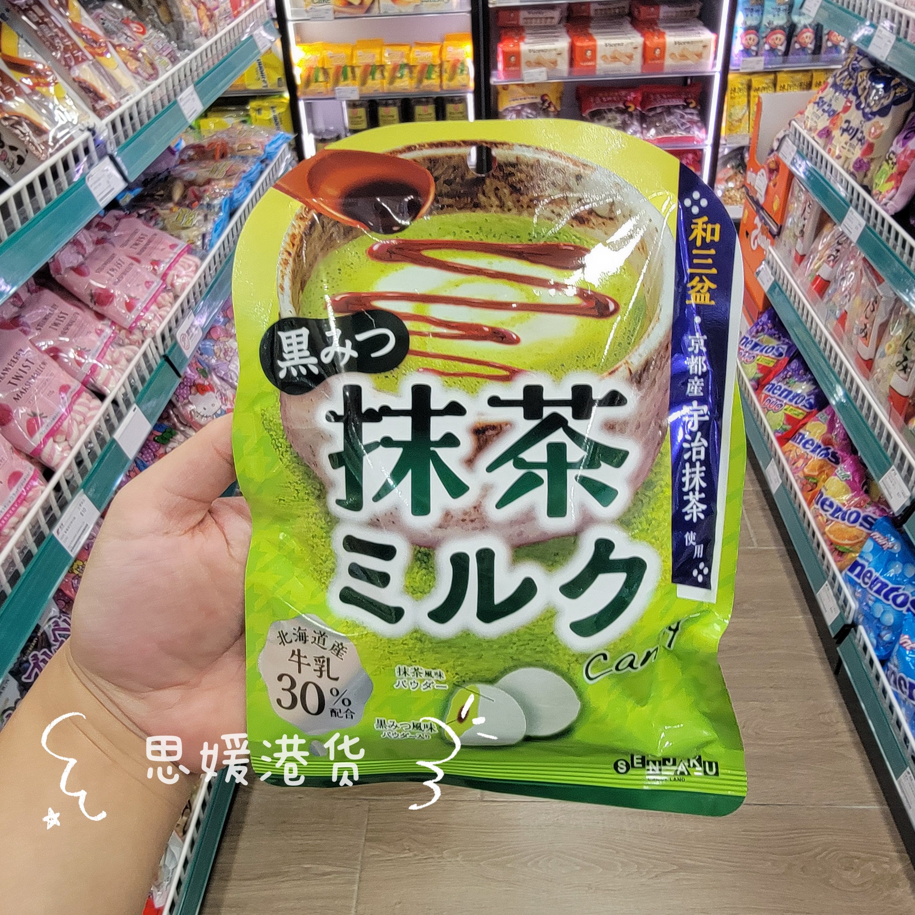 香港代购 日本进口零食扇雀饴黑糖宇治抹茶风味奶糖喜糖糖果 65g