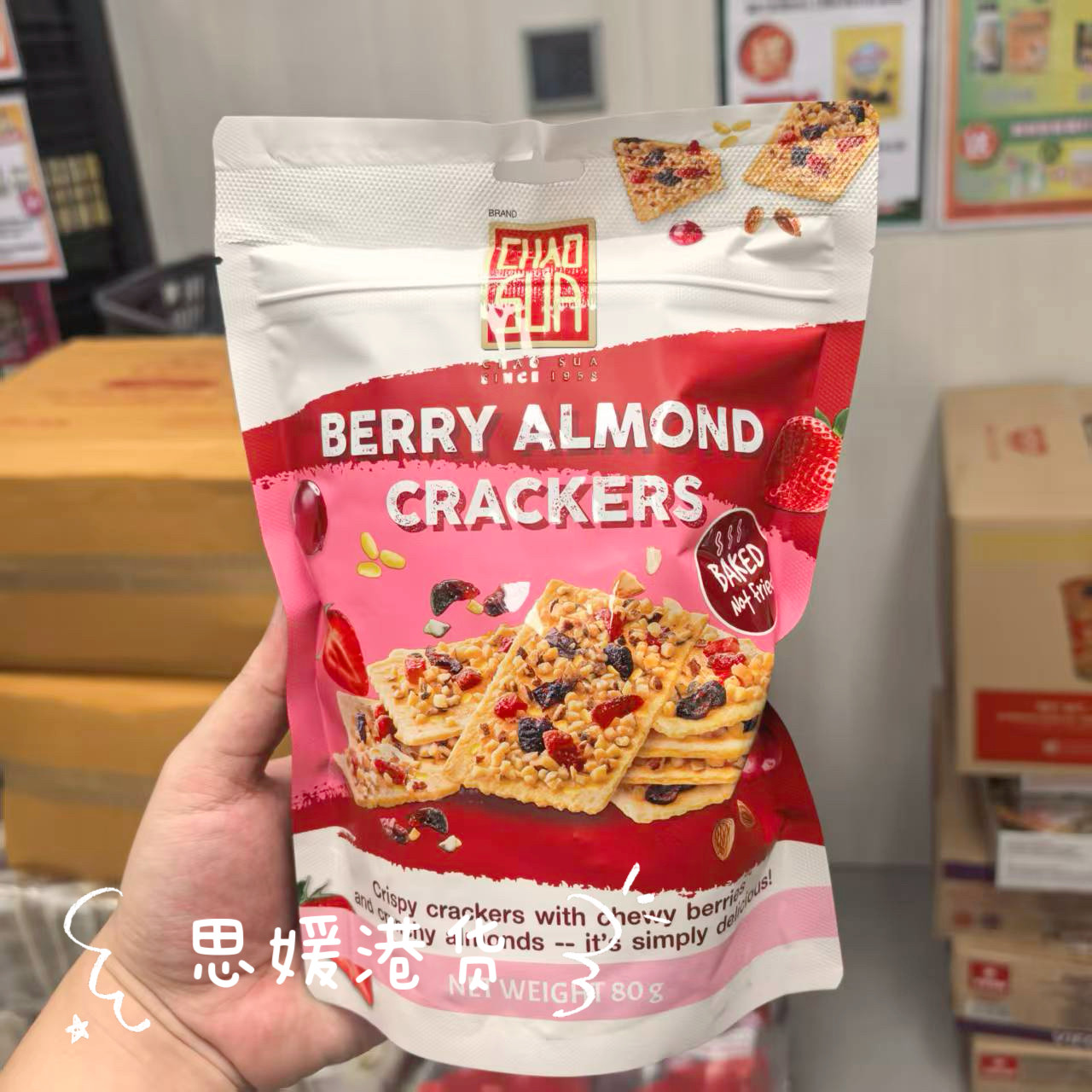 香港代购 泰国进口 座山莓果杏仁-杂锦坚果米饼烘烤酥脆零食80g