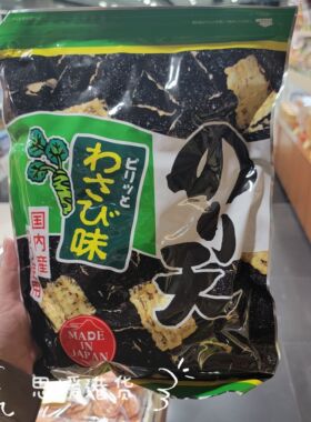 香港代购 进口日本Daiko芥末味海盐味酱油味天妇罗脆片袋装300g