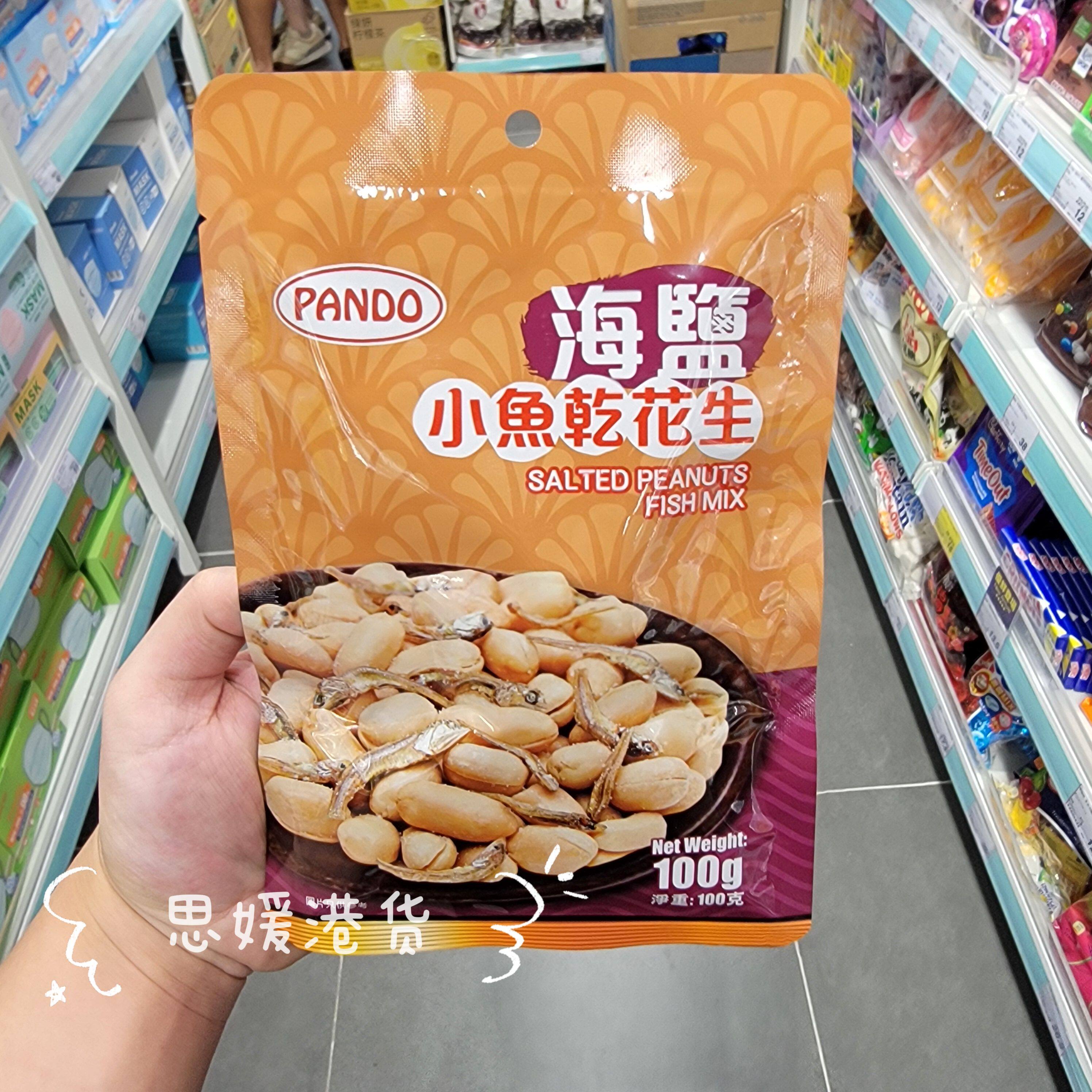 香港代购 pando潘多麻辣花生海盐小鱼干海盐红衣花生零食 150g