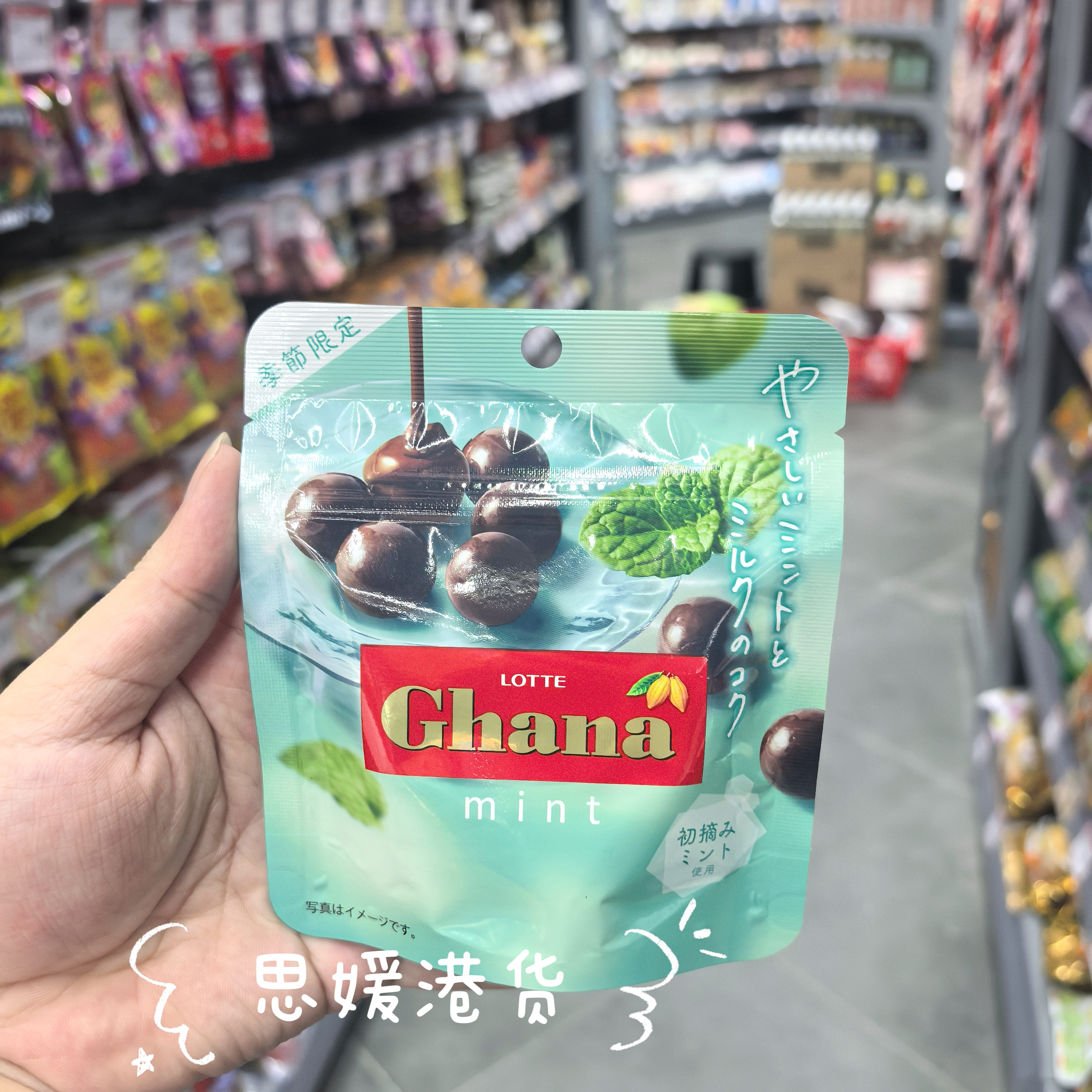 香港代购 日本  LOTTE/乐天 Ghana薄荷巧克力球36g  进口零食