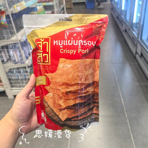 香港代购 泰国进口座山 原味脆猪肉片 薄脆猪肉片袋装65g休闲小吃