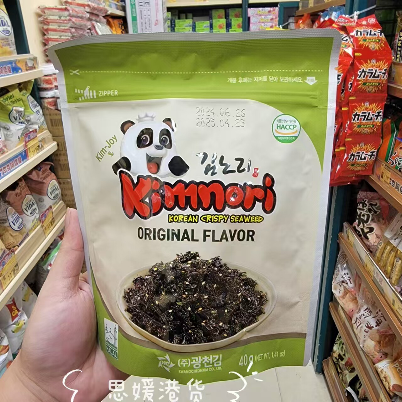 香港代购广川韩国原味/海鲜味/烧烤味 韩式紫菜脆即食休闲拌饭40g