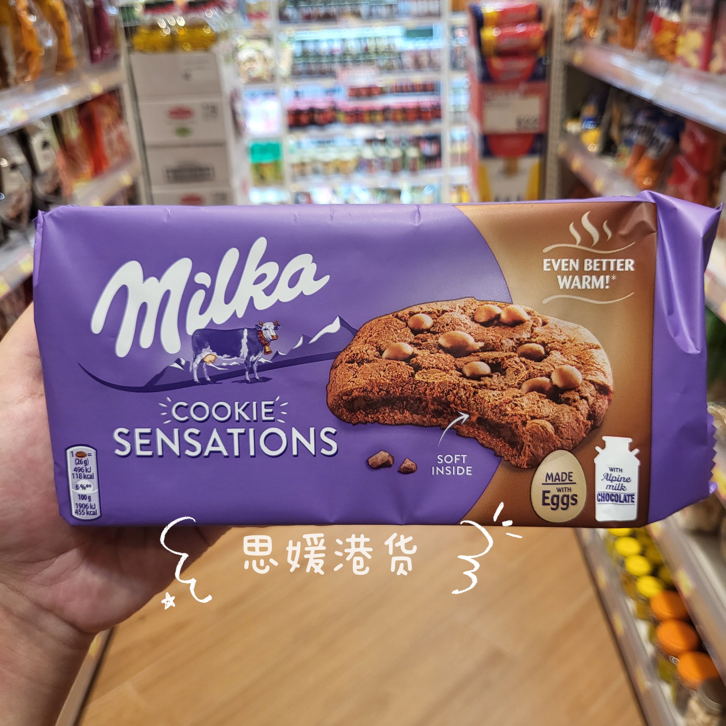 代购 荷兰进口Milka妙卡奥利奥奶油夹心软心曲奇巧克力饼干156g