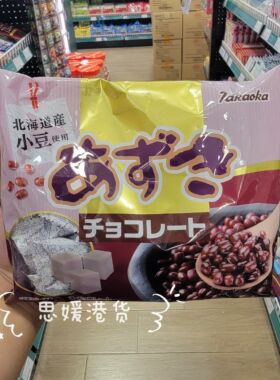 香港代购 日本进口Takaoka/高岗红豆味朱古力125g新口味休闲零食