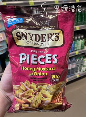 香港代购SNYDER'S施耐德手打芝士味蜂蜜芥辣洋葱酥片饼干袋裝318G